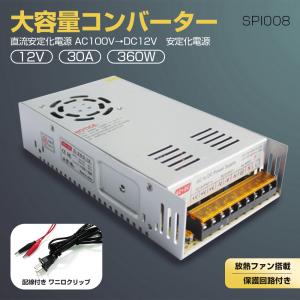 ALINCO（アルインコ） DM-340MV Max35A 安定化電源器(AC100V→DC12V