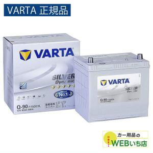 EMPEROR（エンペラー） アイドリングストップ対応バッテリー Q85