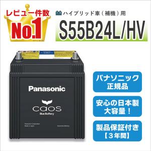 ACDelco プラチナHV バッテリー ハイブリッド車専用バッテリー S46B24R