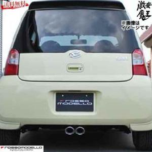 FUJITSUBO（フジツボ） エッセ L235S マフラー レガリスK タイプII 440