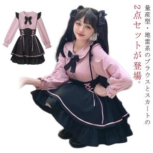 ハイウエスト 2点セット 量産型 地雷系 セットアップ 上下セット 長袖