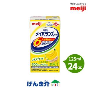 明治（meiji） 選べる4つの味 24本ずつ4ケース メイバランスミニカップ