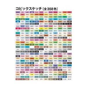 Copic sketch all collor 358 pc's no case コピックスケッチ 全色 358
