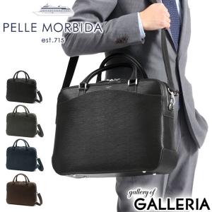 PELLE MORBIDA（ペッレ モルビダ） ケアセット＋選べるノベルティ