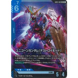 ガンダム ストライカーパック C ST04-012C〈1〉 ガンダムカードゲーム