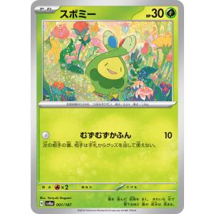 ポケモンカードゲーム メガサーナイトex RR M1S 042/063 ポケモン