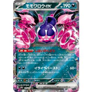 ポケモンカードゲーム メガサーナイトex RR M1S 042/063 ポケモン