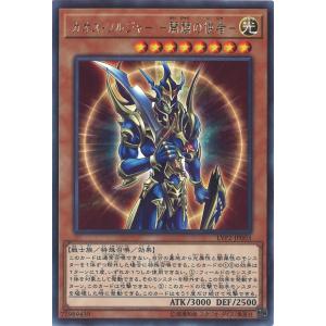 遊戯王 ラッシュデュエル RD/ORP3-JP001 カオス・ソルジャー (日本語版