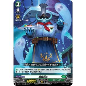 カードファイト!! ヴァンガード 撃退者 ドラグルーラー・ファントム SP