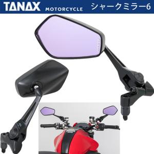 TANAX（タナックス） ナポレオン NA-014 シャークミラー7 TANAX