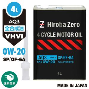 出光（Idemitsu） 出光興産 apollostation oil 0w-20 4L×1缶 ILSAC/GF