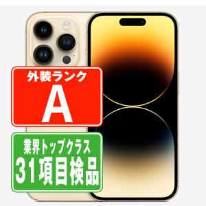 iPhone 14 Pro Max 3/7-3/8 15000円クーポン 256GB SIMフリー 中古