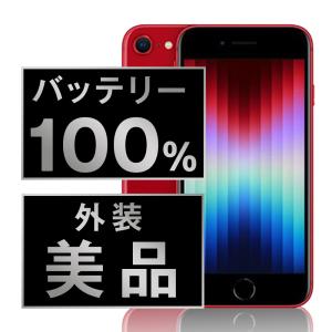 iPhone SE（第3世代） 【本】「新品-SIMロック解除済」iPhone SE (第3