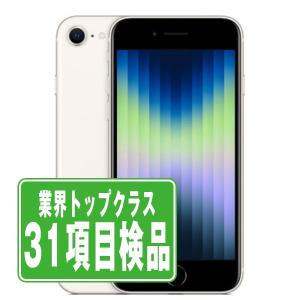 iPhone SE（第3世代） iPhoneSE3 64GB スターライト SIMフリー 中古
