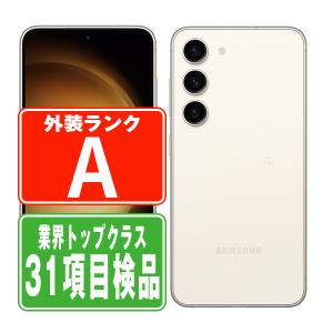 Galaxy S Samsung S23 SC-51D クリーム SIMフリー 256GB 送料無料 中古