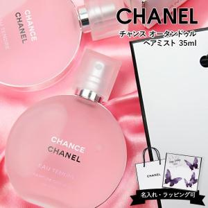 CHANEL（シャネル） 並行輸入品 チャンス オー スプランディド