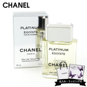 EGOISTE（CHANEL） シャネル エゴイストプラチナム オードゥ