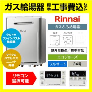 ガス給湯器 24号 エコジョーズ 大阪ガス フルオート 235-T231 給湯器