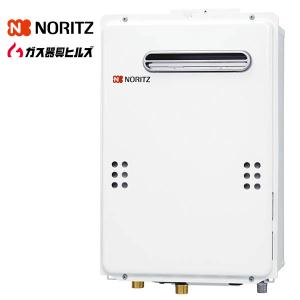 ノーリツ（NORITZ） ガス給湯器 20号 GQ-2039WS-1 都市ガス プロパン