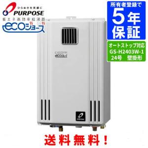 パーパス ガス給湯器 GS-1600C-1(BL) 16号壁組込型/給湯専用