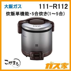 リンナイ（Rinnai） ガス炊飯器 RR-100VQ（DB） こがまる 1升炊き/電子
