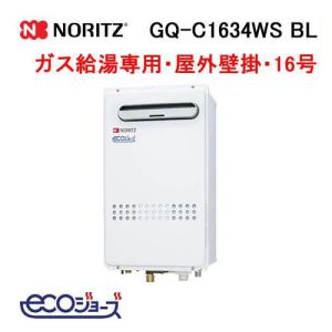 リンナイ（Rinnai） RUX-E1616W(A) ガス給湯専用機 16号 エコジョーズ