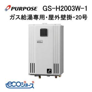 GQ-C2434WS ノーリツ Noritz ガス給湯器 24号 エコジョーズ 給湯専用