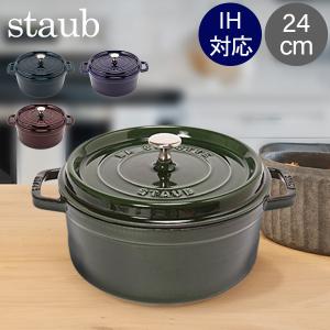 Staub（ストウブ） 両手フライパン 20cm ラウンド スキレット チェリー