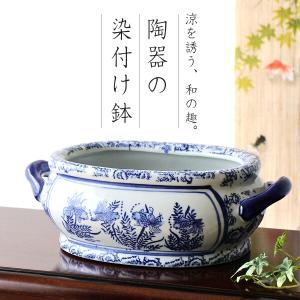 金魚鉢 おしゃれ 陶器 メダカ鉢 和風 レトロ アンティーク ビオトープ