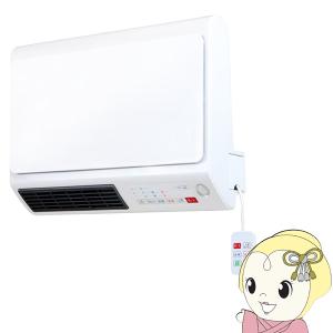 山善（YAMAZEN） 脱衣所温風ヒーター（壁掛式） DFX-RJ12(W
