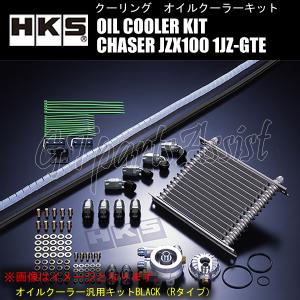 HKS（エッチケーエス） HKS OIL COOLER KIT BLACK 水冷式オイル