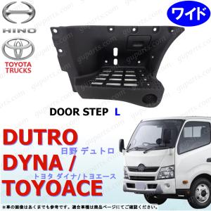 日野自動車 デュトロ ダイナ トヨエース ワイド LED ヘッド ライト