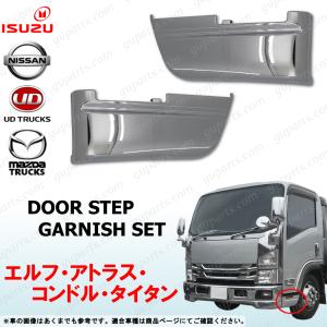 いすゞ（ISUZU） 07 エルフ アトラス コンドル タイタン ハイキャブ