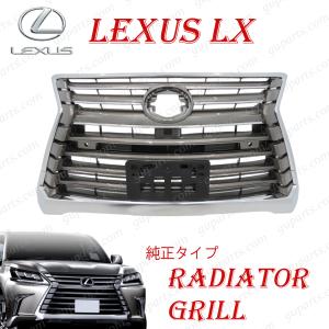 レクサス（LEXUS） LS460 LS600h USF40 UVF45 H24.10〜 後期 Fスポーツ