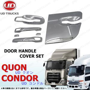 UDトラックス UD クオン H17〜H29 フロントパネル カバー フード CD4