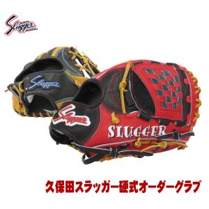久保田スラッガー（KUBOTA SLUGGER） オーダー 軟式用 2025 グローブ