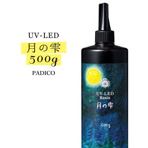 PADICO（パジコ） ☆39％OFF♪UV-LEDレジン液 500g 太陽の雫 クリア