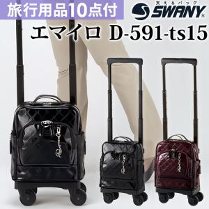 SWANY（スワニー） キャリーバッグ 交換用 「39」 75mm T2 (低