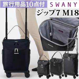 SWANY（スワニー） キャリーバッグ ショッピングカート 横押し ソフト