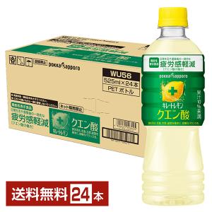 キレートレモンクエン酸 ( 525ml×24本 ) : 爽快ドラッグ - 通販