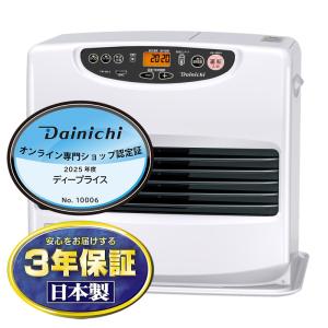 ダイニチ（Dainichi） ※ご好評につき完売しました※ダイニチWebShop限定