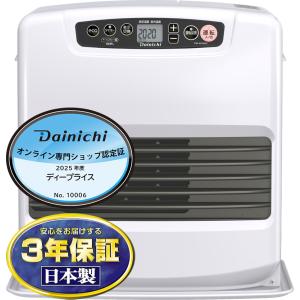 ダイニチ（Dainichi） 石油ファンヒーター 木造15畳 コンクリート20畳