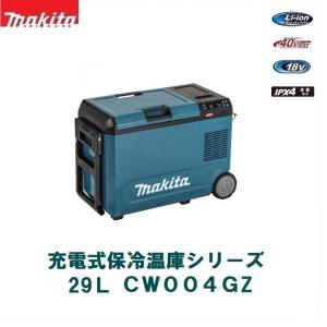 マキタ（makita） 充電式保冷温庫 29L オリーブ CW004GZO 本体のみ