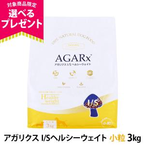 AGARx I/S アーテミス アガリクスIS ヘルシーウェイト 小粒 3kg