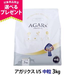 AGARx I/S アーテミス アガリクス I/S ヘルシーウェイト【小粒】 1kg