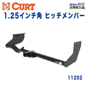CURT（カート） 正規品 日産 キューブ Z12型 2008-2020年式