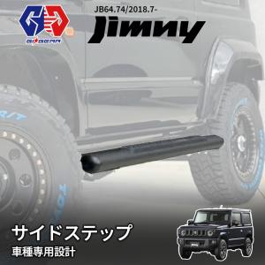 フォールディング サイドステップ (JB23) 片側 [RV4ワイルドグース製品