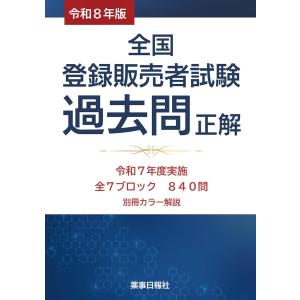 今日の治療指針 デスク判 2026年版 : 有隣堂ヤフーショッピング店