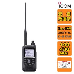 ICOM（アイコム） ID-50 144/430MHz デジタルトランシーバー : 山本