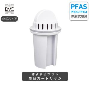 ダイト薬品 蛇口直結型 浄水器 カートリッジ きよまろスマート 蛇口用